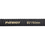 Рукав всасывающий Patriot SRh-20